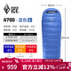 黑冰（BLACKICE）A系列信封式羽絨睡袋成人戶(hù)外露營(yíng)鴨絨睡袋 A700(新標準)/藍色/L
