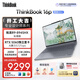 ThinkPad聯(lián)想設計師系列ThinkBook16p AI游戲筆記本電腦銳龍R9-8945HX RTX5060 2.5K 240Hz 16G 1T國家補貼