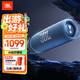 JBL FLIP7 音樂(lè )萬(wàn)花筒七代 藍牙音箱 戶(hù)外音響 多臺串聯(lián) 賽道揚聲器 iphone17pro適用 海軍藍