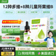 健翠樂(lè )（原名健萃樂(lè )）維生素b兒童復合維生素cvavd3ve多種維生素b族滴劑 【多元營(yíng)養護航】 60ml*1瓶
