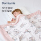 DOMIAMIA豆豆毯嬰兒被子春夏寶寶蓋毯安撫被兒童被子A類(lèi)毛毯雙層110×140
