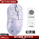 萬(wàn)靈競記萬(wàn)靈幻系列鎂合金輕量化電競游戲鼠標Nordic54H20 原相3950 幻靈貓(光微動(dòng))