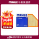 馬勒（MAHLE）空濾空氣濾芯格濾清器適配寶馬全新3系原車(chē)原廠(chǎng) G20 G28 LX5387 寶馬325i/Li 20-25款 2.0T