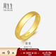 周生生素圈光身面活口泥鰍背開(kāi)口黃金戒指 足金情侶結婚對戒09141R計價(jià) 4.2克(含工費100元)
