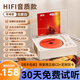 橙迪【發(fā)燒級】D200復古CD機播放機一體式音樂(lè )專(zhuān)輯藍牙音箱播放器音響光盤(pán)光碟便攜式黑膠唱片機禮物 白色【贈正版CD碟】經(jīng)典熱銷(xiāo)款