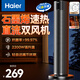 海爾（Haier）暖風(fēng)機石墨烯速熱暖風(fēng)取暖器電暖器電暖氣電熱取暖器家用大面積立式輕音京東自營(yíng)烤火爐NHF-2245