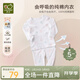 拉比（Labi Baby）拉比嬰兒內衣套裝薄款男女兒童內衣內褲兒童睡衣 肩開(kāi)米白100