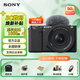索尼（SONY）ZV-E10 zve10 Vlog微單相機標準鏡頭套裝APS-C畫(huà)幅小巧便攜4K視頻索尼E10 E10K 黑色ZV-E10K（機身+2代1650鏡頭） 官方標配