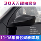 天化適配11-16款北京現(xiàn)代悅動(dòng)倒車鏡后視鏡總成左右反光鏡外殼鏡片漆 【炫黑】5線帶轉(zhuǎn)向燈 左-主駕