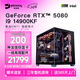 名龍堂i9 14900KF/RTX5090D/5080/5070ti顯卡組裝電腦游戲發(fā)燒水冷臺式主機組裝機diy臺式機整機全套設計 豪華版 i9 14900KF/RTX5080神龍 單主機