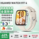 華為【咨詢(xún)享優(yōu)惠】華為手表watch fit4智能運動(dòng)健康長(cháng)續航電話(huà)微信NFC支付心率血氧送女朋友禮物Pro 悅動(dòng)白色丨國補拍這個(gè)鏈接