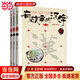 當當正版童書(shū) 有故事的漢字 第1輯（全3冊）彩圖版 漢字的故事書(shū) 有故事的詞語(yǔ) 二年級中國漢語(yǔ)漢子象形字里有看圖6-8-10歲兒童閱讀與識字一年級課外閱讀書(shū) 小學(xué)生課外閱讀 當當定制版 有故事的漢字 