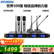 HYUNDAI現代HU4\/HU8一拖四一拖八無(wú)線(xiàn)話(huà)筒 會(huì )議桌面鵝頸麥會(huì )議主持舞臺演出麥克風(fēng) 會(huì )議專(zhuān)用丨2手持2會(huì )議