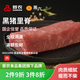 黑六首農旗下國企品質(zhì)北京黑豬肉通脊里脊肉純瘦肉400g生鮮豬肉瘦肉 黑豬通脊400g（國企品質(zhì)）