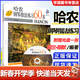 包郵 哈農鋼琴指法練習60首 附光盤(pán) 阿蘭·斯默 上海音樂(lè )出版社 兒童成人鋼琴基礎練習曲譜 哈農鋼琴基本入門(mén)教程教程書(shū)