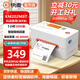 快麥 KM-202MBT抖店推薦通用電子面單打印機快遞單不干膠標簽條碼貼紙一聯(lián)單倉儲物流跨境電商打印機
