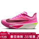 耐克NIKE女子跑步鞋 碳板跑鞋 ZOOMX FLY 6 運動(dòng)鞋FN8455-602粉 38