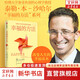 【正版包郵】幸福的方法 12 幸福的最小距離 韌性成長(cháng)版 哈佛大學(xué)備受歡迎的幸福課  作者 泰勒·本-沙哈爾著(zhù) 中文版 原著(zhù) 原版 幸福超越完美 積極心理學(xué)經(jīng)典入門(mén) 新華書(shū)店旗艦店心理學(xué)書(shū)籍 【單冊】