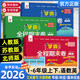 當當【正版】2026春新版 小學(xué)學(xué)霸全程期末卷 經(jīng)綸學(xué)霸期末必刷卷一二三四五六年級上冊下冊語(yǔ)文數學(xué)英語(yǔ)人教版北師大版蘇教版初中復習考試沖刺100分測試卷 五年級下冊【2026春】 數學(xué)【人教版】