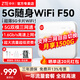 中興F50 2025款5G隨身wifi無(wú)線(xiàn)UFI 全網(wǎng)通可插卡隨行WiFi路由器筆記本熱點(diǎn)便攜式無(wú)限上網(wǎng)卡車(chē)載wifi 中興F50+一年全國流量套餐【月享1500G高速】