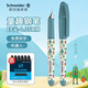 施耐德（Schneider）小學(xué)生鋼筆 童趣系列三四年級初學(xué)短筆桿練字鋼筆兒童墨囊筆EF尖開(kāi)學(xué)必備用品 機器人(免費刻字)