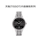 天梭（TISSOT）瑞士手表卡森臻我系列自動(dòng)機械男表送禮T122.407.11.051.00禮物