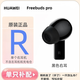 9新華為Huawei/freebuds pro單只補配左耳右耳藍牙耳機充電倉盒原裝補配 黑色右耳 R 8成新左右配件