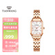 天王（TIAN WANG）手表女 生日禮物母貝小方表鋼帶石英女表玫瑰金LS31542P.P1.W