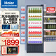 海爾（Haier）【旗艦款】展示柜冷藏風(fēng)冷無(wú)霜保鮮柜商用立式冰柜透明玻璃門(mén)冷柜超市便利店飲料啤酒 SC-339J 約裝195瓶 320L