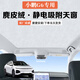 京致享適配小鵬天窗遮陽(yáng)簾天幕遮陽(yáng)擋車(chē)頂玻璃前擋風(fēng)車(chē)內遮陽(yáng)板防曬隔熱 小鵬G6天幕遮陽(yáng)簾-連體灰色麂皮絨1片 靜電吸附天窗遮陽(yáng)簾專(zhuān)車(chē)專(zhuān)用