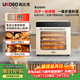 高比克（UKOEO）80S風(fēng)平一體家用烤箱私房烘焙大容量獨立溫控不銹鋼內膽米白色56L