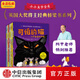 小小文學(xué)寶庫 【6-8歲】 邁克爾·羅森 等著(zhù) 橋梁書(shū) 中信出版社圖書(shū)