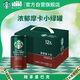 星巴克（Starbucks）星倍醇 即飲咖啡 黑醇摩卡 228ml*12罐 罐裝濃咖啡飲料禮盒
