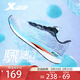特步（XTEP）飛速跑鞋男鞋春夏正品透氣網(wǎng)面跑步鞋子男款緩震專(zhuān)業(yè)訓練運動(dòng)鞋男 蘭綠0002-飛速 43
