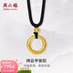 周六福  黃金吊墜男女款足金古法乾坤圈平安扣掛墜 計價(jià) 6.1g