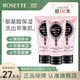 Rosette露姬婷日本進(jìn)口海泥毛孔清潔洗面奶男士女士深層清潔毛孔潔面乳 白泥360g【三支到手更優(yōu)惠】