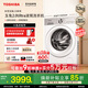 東芝【官方旗艦店】玉兔2.0Ultra 滾筒洗衣機平全嵌12KG大容量 全自動(dòng) 純 智能投放 1.32高洗凈比 DG-12T18BW 滾筒 12kg