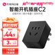 貝銳向日葵向日葵開(kāi)機插座C2計電量版wifi家用智能遠程控制定時(shí)開(kāi)關(guān)游戲排隊遙控家居手機控制電腦開(kāi)機安全 向日葵C2遠程控制開(kāi)機插座統計電量款