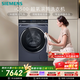 西門(mén)子（SIEMENS）iQ500 10KG大容量 AI超氧全自動(dòng)滾筒洗衣機 超氧空氣洗 雙艙智投 沖鋒衣洗 WG54C5C10W 國家補貼