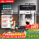 西門(mén)子（SIEMENS）【政府補貼】歐洲熱銷(xiāo)170萬(wàn)臺|進(jìn)口EQ600全自動(dòng)辦公室咖啡機家用研磨一體機智控萃取TE603801CN
