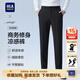 海瀾之家（HLA）休閑褲男26春秋季新款大碼商務(wù)西裝褲休閑通勤工作純色直筒褲子男 黑色9K 30 170/74A 推薦113~118斤