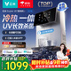 云米（VIOMI）制冷管線(xiàn)機壁掛式 凈水器伴侶家用直飲機 速熱飲水機 UV全水路殺菌 速熱制冷凈飲機 全通量匹配