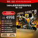 TCL雷鳥(niǎo)電視鵬6 26款 85英寸 MEMC運動(dòng)補償 3+64GB內存 144Hz高刷 94%DCI-P3色域 平板電視機 85S68A