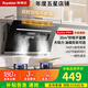 榮事達（Royalstar）抽油煙機大吸力側吸式家用油煙機自動(dòng)清洗25立方雙電機揮手體感煙灶套裝側吸油煙機 【上門(mén)安裝】750mm按鍵款熱清洗X17