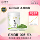 貴茶純抹茶粉 貴州高原抹茶罐裝系列 海苔香點(diǎn)茶沖飲調熱飲生椰國產(chǎn) 昔綠綠初【3#pro】58g*1罐國風(fēng)版
