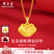 周大生黃金吊墜足金福蛇鎖包掛墜本命蛇年生肖送老婆送媽媽婦女節禮物 吊墜金重約2.1g（贈金色銀鏈）