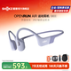 韶音（SHOKZ）【煥新補貼】OpenRun Air骨傳導藍牙無(wú)線(xiàn)開(kāi)放式耳機耳麥不入耳式運動(dòng)跑步騎行 10分鐘快充S803air 風(fēng)信紫【補貼專(zhuān)享】