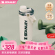 STANLEY運動(dòng)水杯 搖搖杯高顏值便攜健身運動(dòng)時(shí)尚防漏杯子男女女神節禮物 淺米灰- 591ml