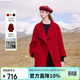 秋水伊人新年戰袍氣質(zhì)廓形羊毛大衣2025年冬季新款女裝簡(jiǎn)約紅色毛呢外套