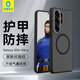 藍猩先生適用三星S26Ultra手機殼 s26ultra保護殼磨砂軟邊親膚護甲防摔磁吸保護套 黑